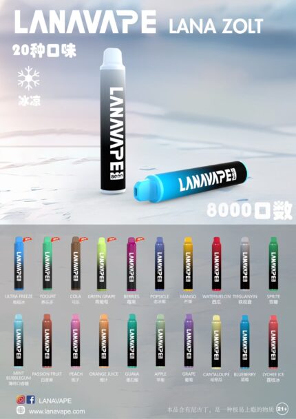LANA ZOLT 一次性8000口  拆單另外寄
